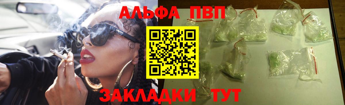 Дербент  А ПВП кристаллы  APVP мука  Вход с VPN 
