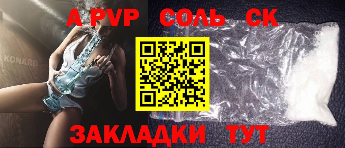 Альфа ПВП СК Дербент