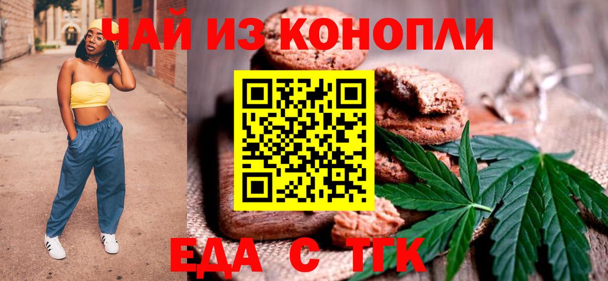Дербент  Еда ТГК марихуана  Вход с VPN 