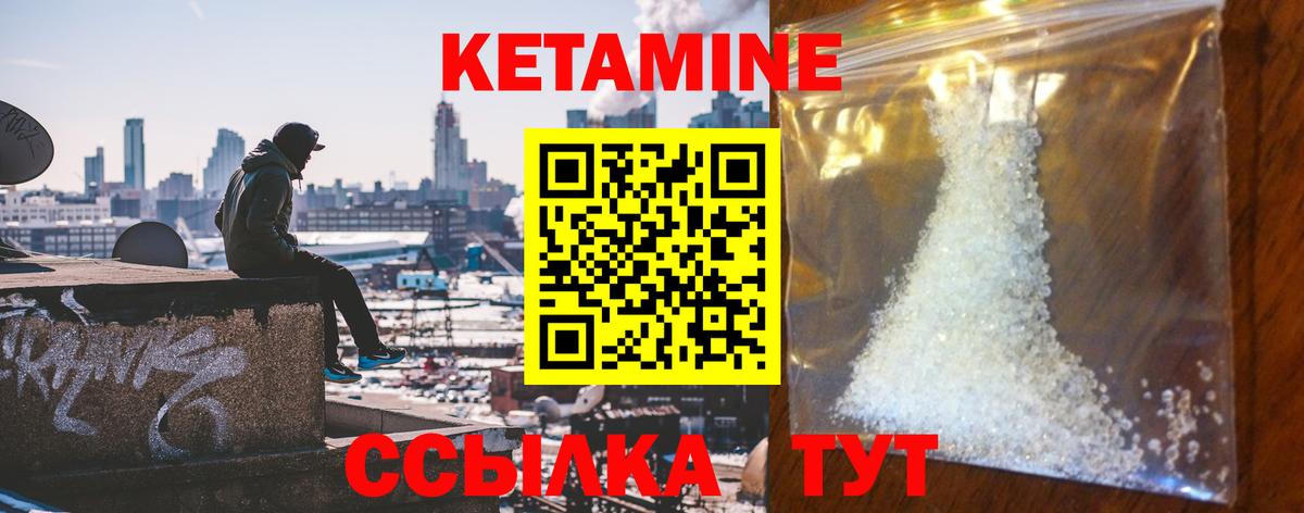 Дербент  Кетамин ketamine  нарко площадка клад  Вход с VPN 