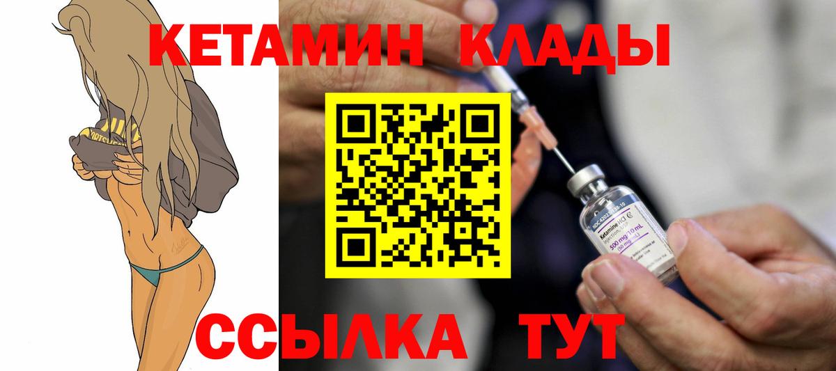 КЕТАМИН VHQ Дербент