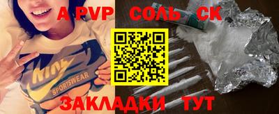 трава Чебаркуль