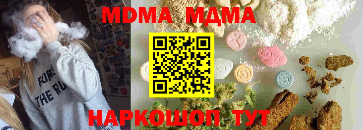 MDMA Molly  Вход с VPN  MDMA молли  Дербент 