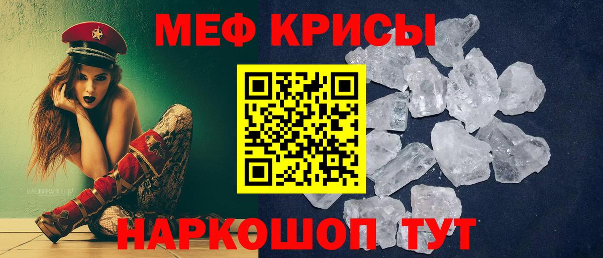 МЕФ  МЯУ-МЯУ  mega зеркало  МЯУ-МЯУ мука  МЯУ-МЯУ кристаллы  Вход с VPN  Дербент 