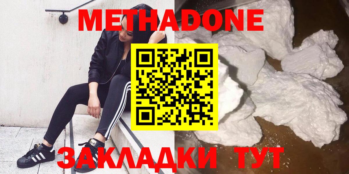 Дербент  МЕТАДОН VHQ  Вход с VPN  Метадон белоснежный 