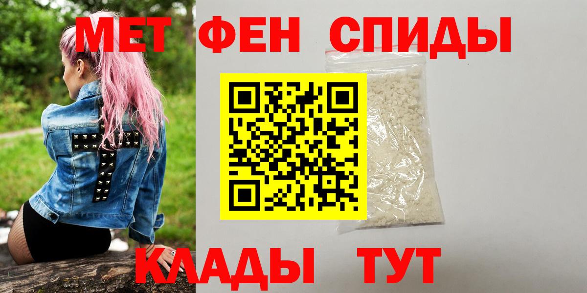 Метамфетамин Methamphetamine  Вход с VPN  Дербент 