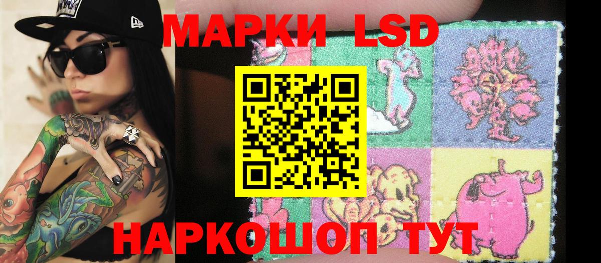 Наркотические марки 1,5мг Дербент