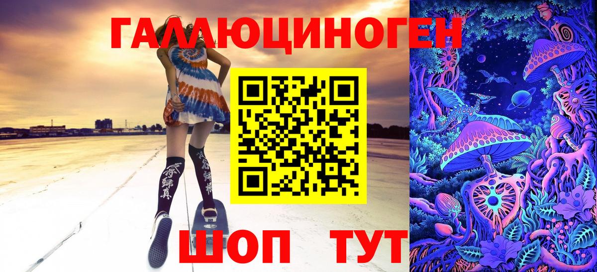 Псилоцибиновые грибы ЛСД Дербент