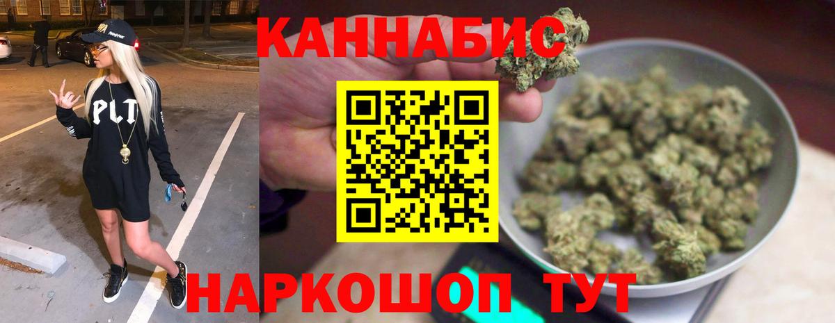 Конопля THC 21%  Вход с VPN  Бошки Шишки марихуана  Дербент  Каннабис ГИДРОПОН 